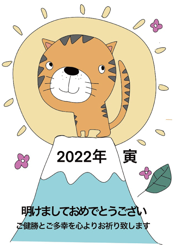 寅年 高齢者 子供用無料塗り絵プリント ぬり絵の力